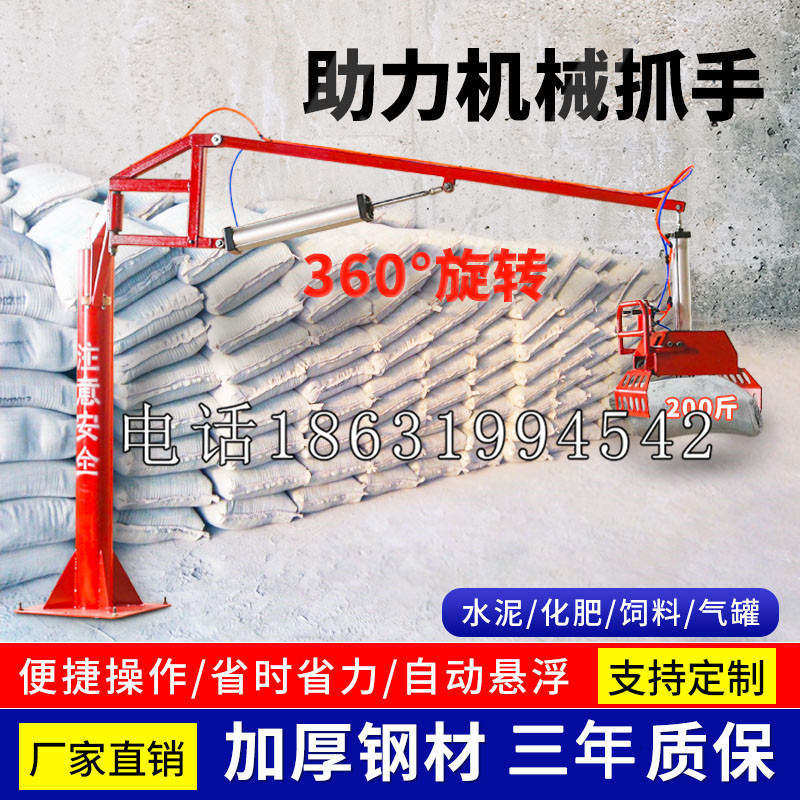 梅山乡助力机械抓手 平衡吊悬臂吊机车 360°旋转机械手臂 翰盾
